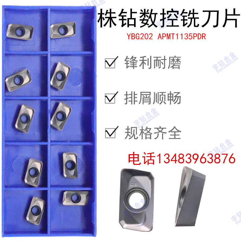 正株洲船型数控方肩铣刀片 YBG205 202 APMT160408PDER 1135P