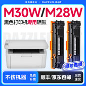 惠普m30w硒鼓适用cf247a粉盒m28w m28a cf244a墨盒cf248a打印机