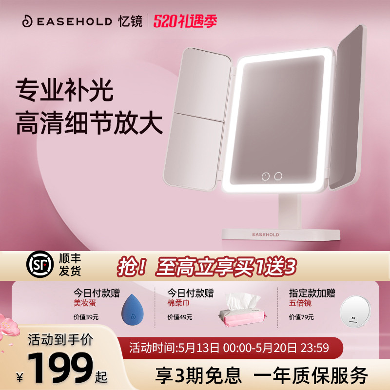 EASEHOLD忆镜化妆镜台式桌面带灯贝壳镜子520送女朋友老婆礼物图片
