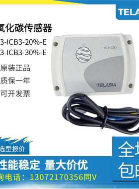 泰亚盛TELASIA二氧化碳变送器气体K33-ICB3-20%-30%-E测CO2传