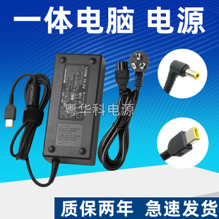 适用联想台式一体机电脑方口带针电源适配器120W 19.5V6.15A 7.7A