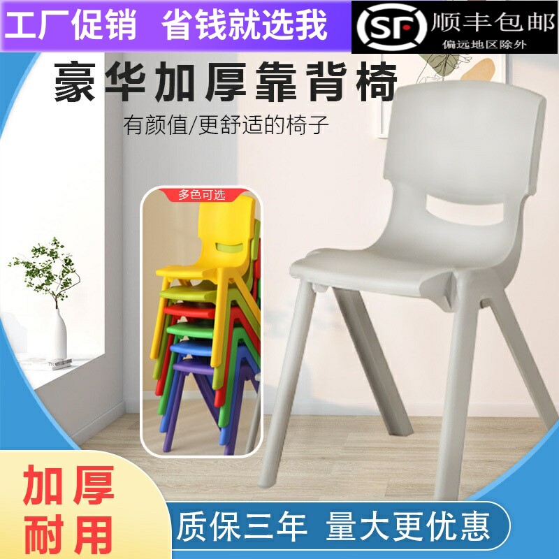 塑料椅子培训班大中小学生桌椅家用加厚板凳成人熟胶儿童靠背
