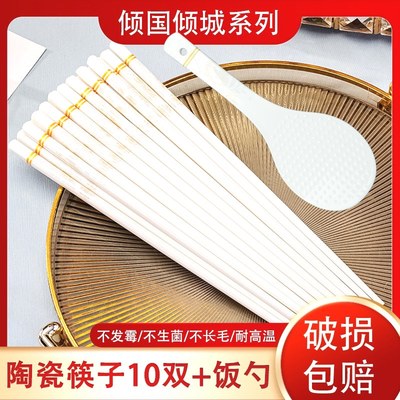 德展堂官方正品景德镇陶瓷筷子防滑（10双）骨瓷筷子家用耐高温