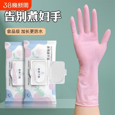 加长耐用一次性洗碗手套丁腈加厚防油橡胶劳保家务厨房清洁贴