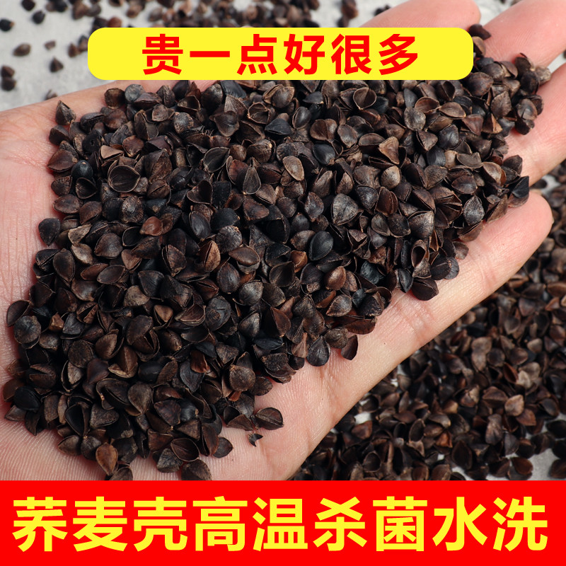 荞麦皮散装10斤特级壳免洗荞麦枕头产枕护颈单人枕芯助眠填充物