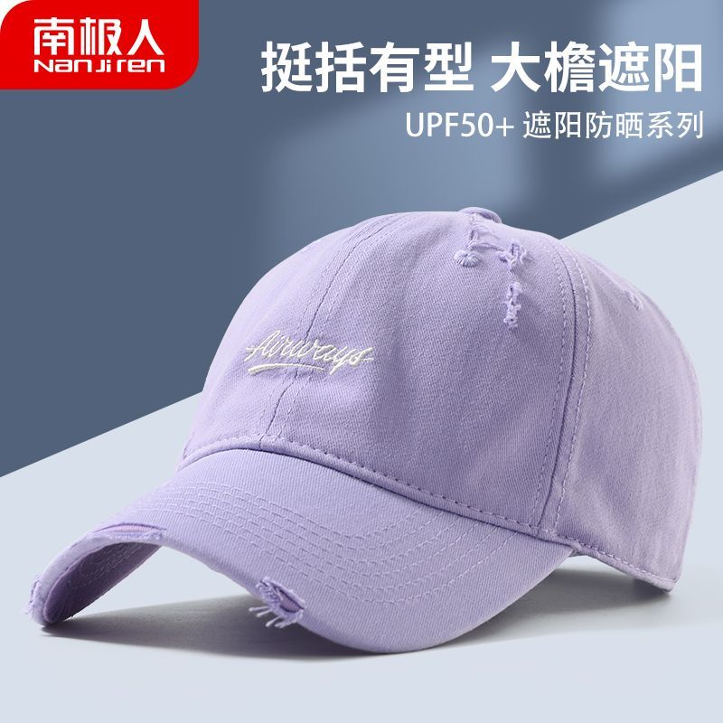 南极人紫色棒球帽女大脸大头新款爆款加深大帽檐显脸小鸭舌帽男