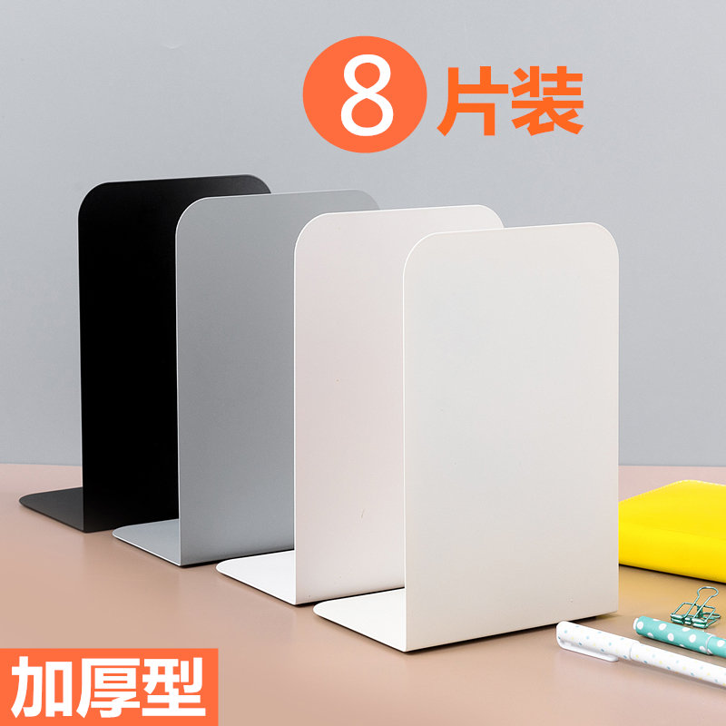 8片装书立架简约大号书夹书靠书挡学生用桌面收纳创意ins风高