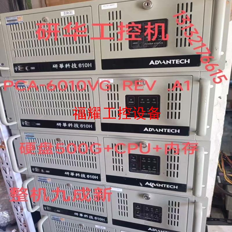 PCA-6010VG  研华工控机 IPC-610H 硬盘5【询价】
