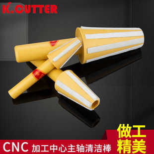 BT40主轴清洁棒CNC加工中心BT30擦拭器数控刀柄BT40清洁器
