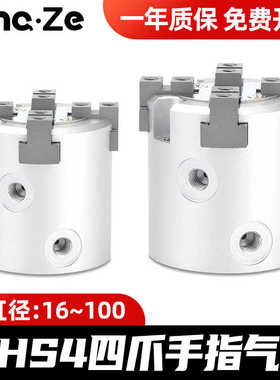 气动夹紧卡盘16D夹爪四爪手指气缸S4-20D/25D/32D/40D/63D小型