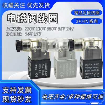 电磁阀线圈4V210-08 310-10 410-15全铜2V3V气动阀头220VDC24V1