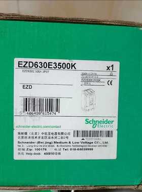 议~EZD630E3500K塑壳断路器，3P500A原
