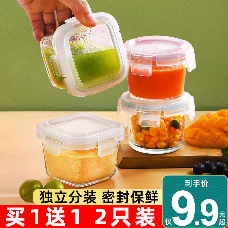 保鲜玻璃碗带盖微波炉加热食密封宝宝辅食盒储存婴儿迷你小饭盒