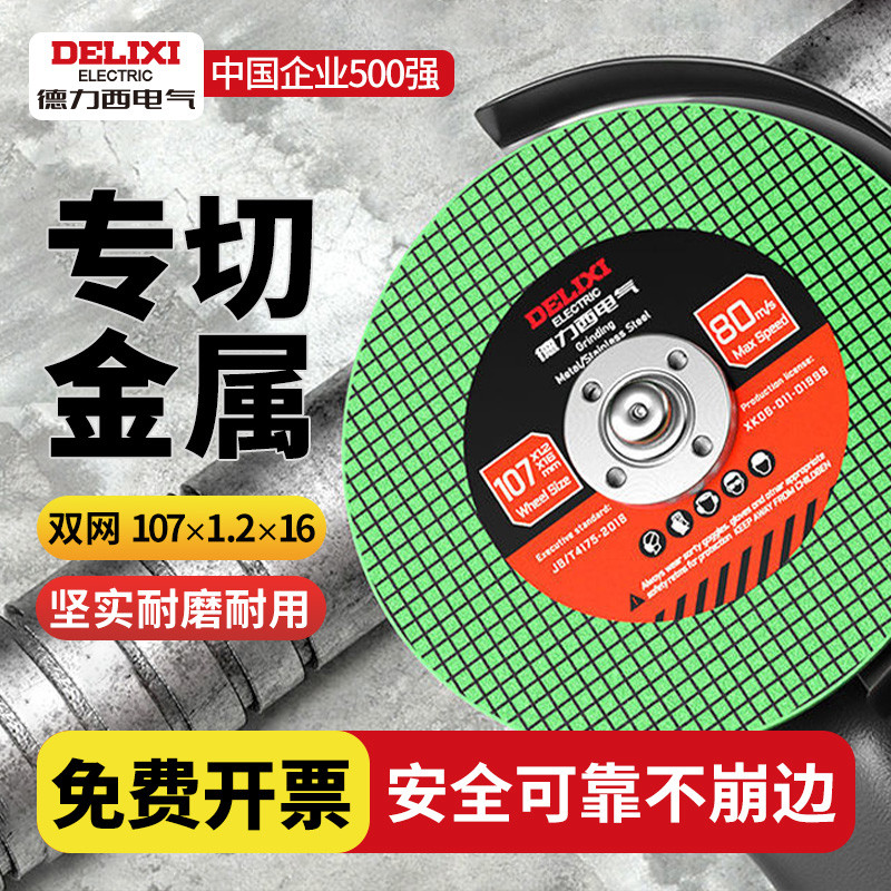 切割片100mm/125角磨机金属锯片不锈钢树脂砂轮片切铁