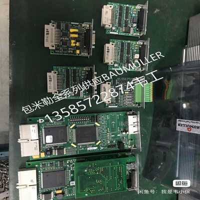 议~包米勒Baumuller驱动器IO卡 AIO-01/AIO-