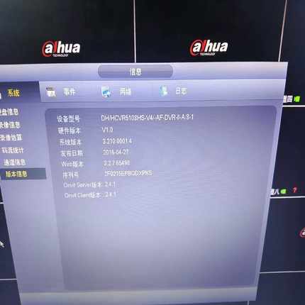 议价大华硬盘录像机 型号 DH/HCVR5108HS-V4/-A