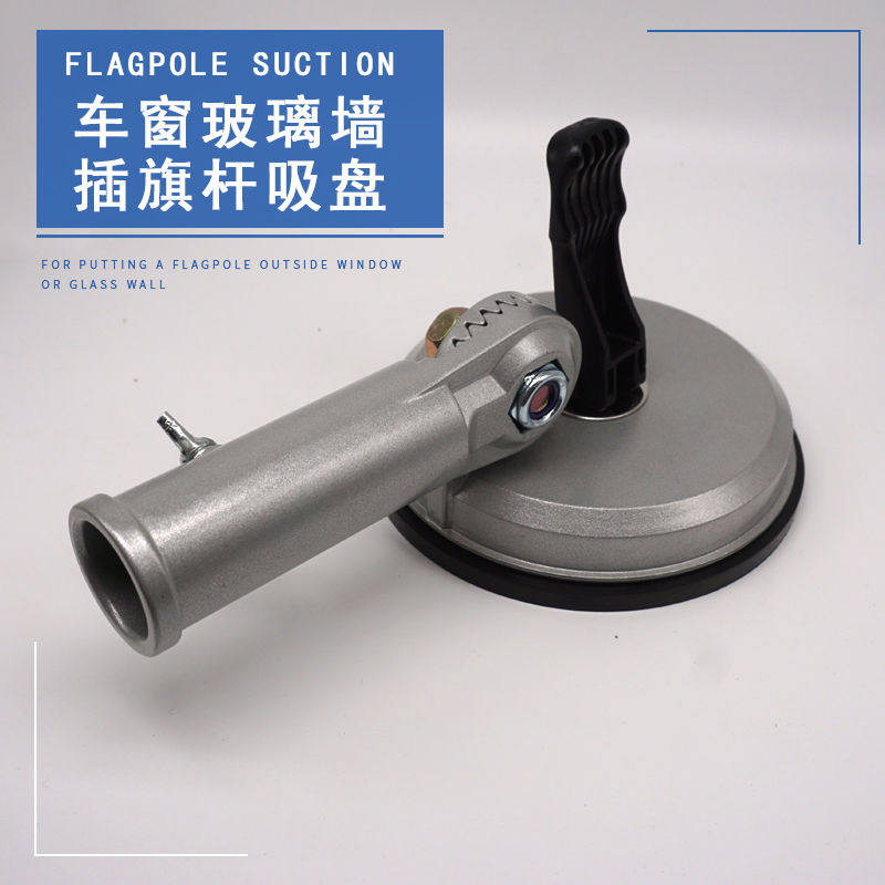 汽车吸盘旗杆件 玻璃幕墙地板固定旗杆插入定位器 长时间吸附胶垫