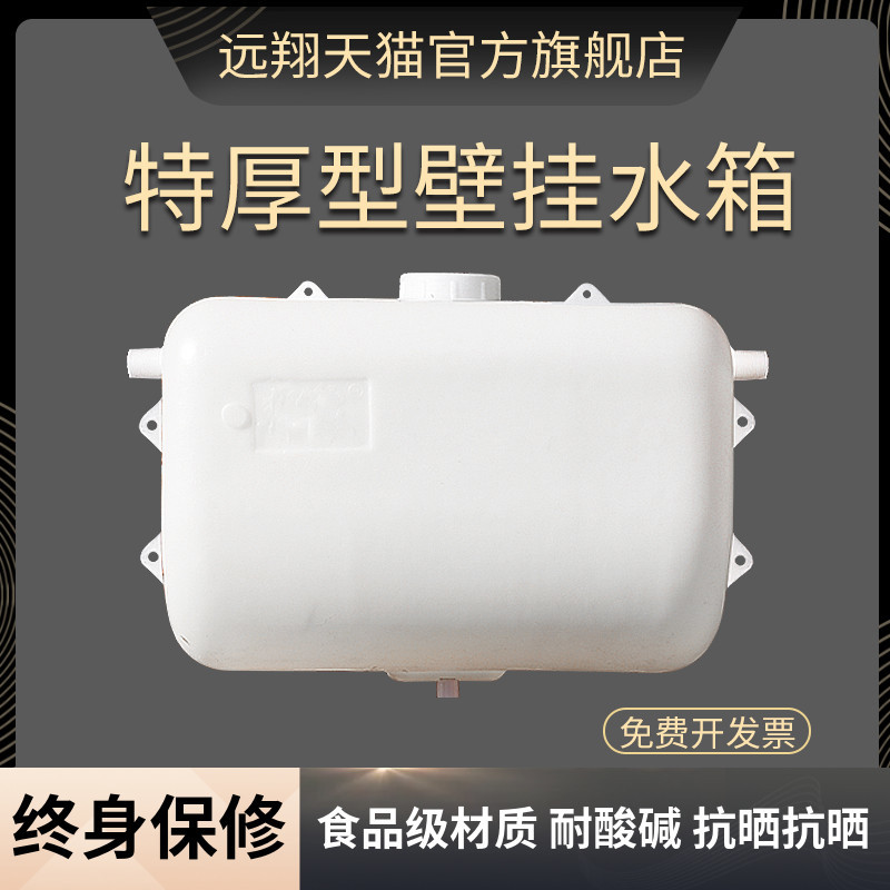 挂式通用塑料淋浴洗澡50升水箱盖挂墙式宿舍壁挂水箱晒水桶太阳能