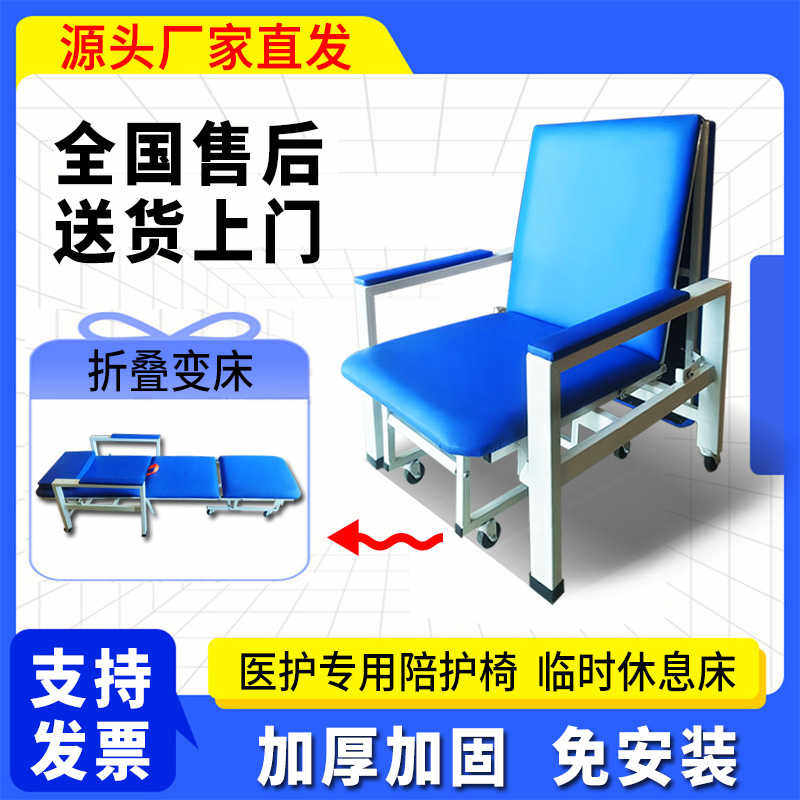 医用陪护椅床两用单人便携折叠床医院家用办公室午休床午睡椅