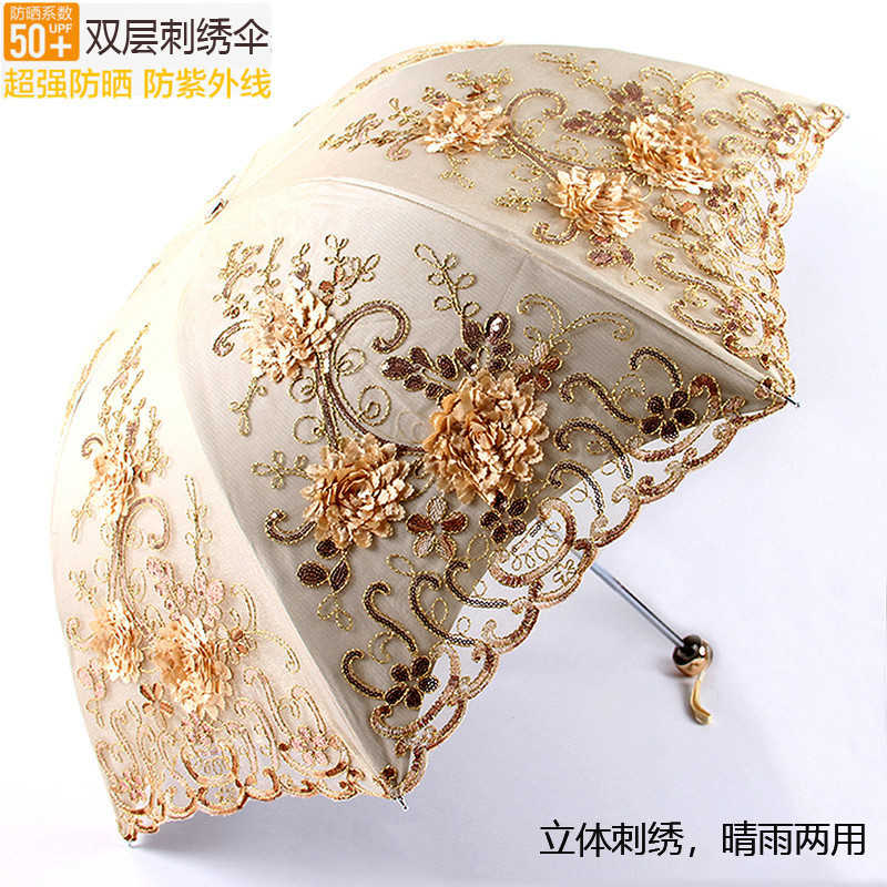 太阳伞防晒防紫外线雨伞女晴雨两用折叠刺绣蕾丝公主遮阳洋伞