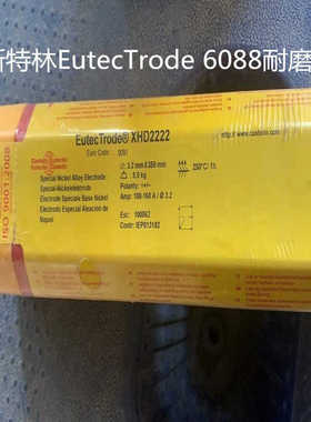 德国卡斯特林EutecTrode 6088耐磨焊条/堆焊电焊条3.24.0mm