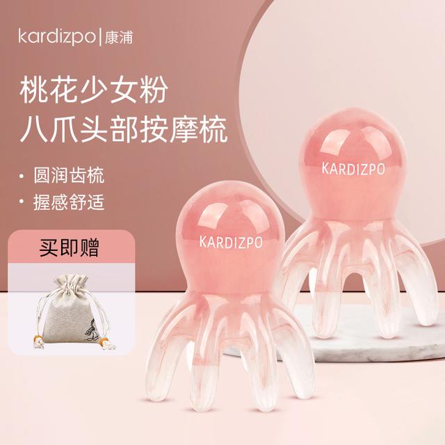 【少女粉八爪鱼梳】头部按摩梳章鱼梳头皮按摩器小巧便携头疗梳子