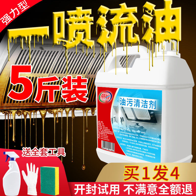 去油污神器厨房抽油烟机清洗剂强力家用油渍净除重油烟垢去污清洁