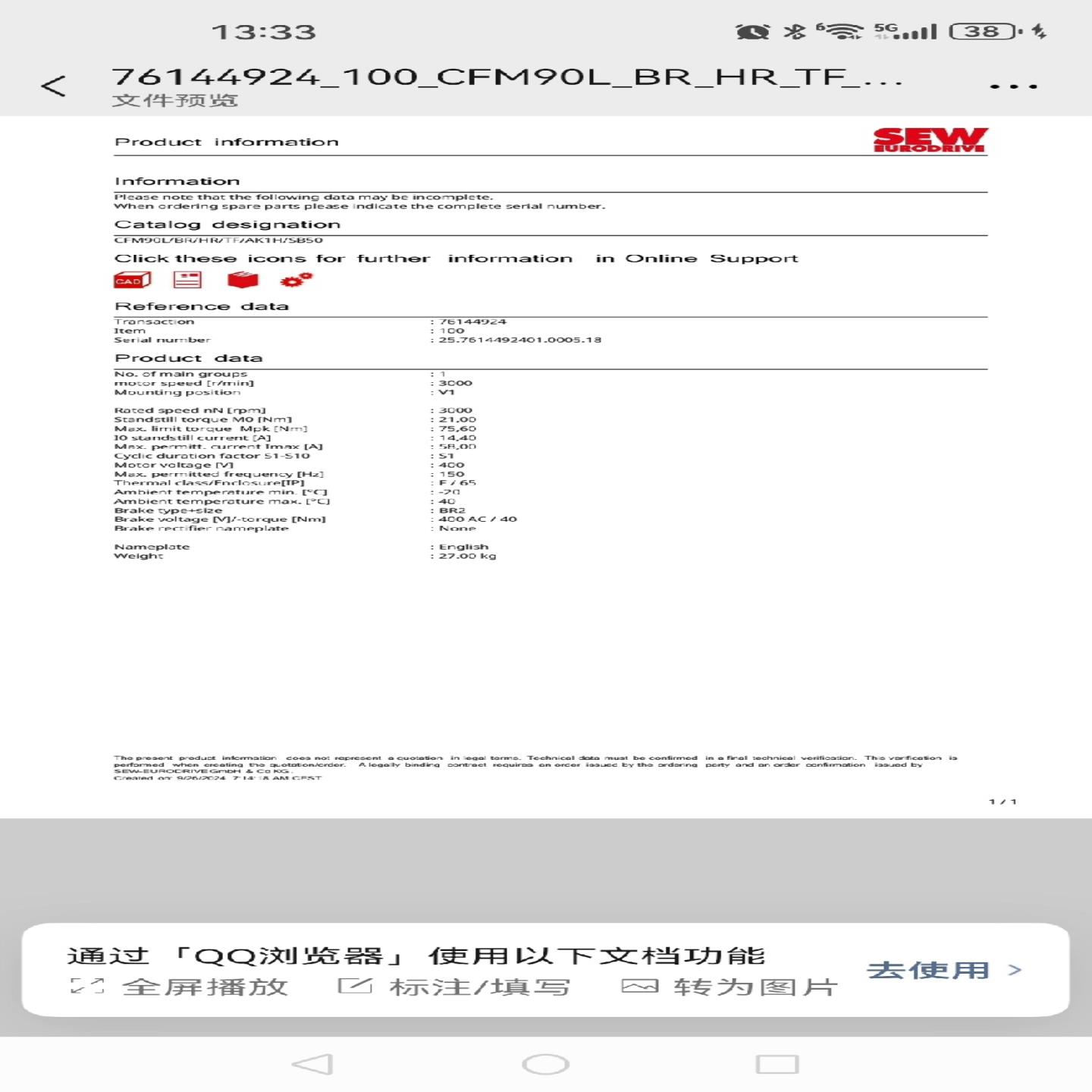 sew伺服电机CFM90L/BR/HR/TF/AK1H/SB（佳毅工控）