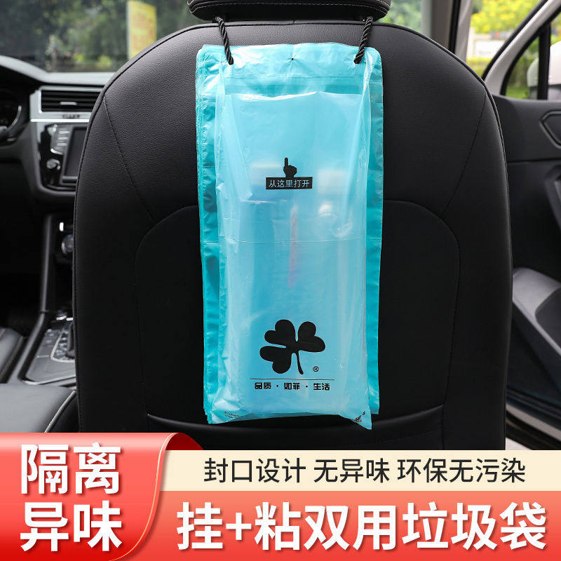 一次性收纳袋车用垃圾袋汽车挂式可封口椅背呕吐垃圾桶车载清洁袋