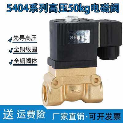 SY5404-04 5231015高温高压电磁阀水阀 蒸汽阀2分3分4分船用阀2