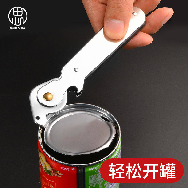 不锈钢开罐头神器多功能万能罐头刀铁皮罐头起子省力开瓶器开
