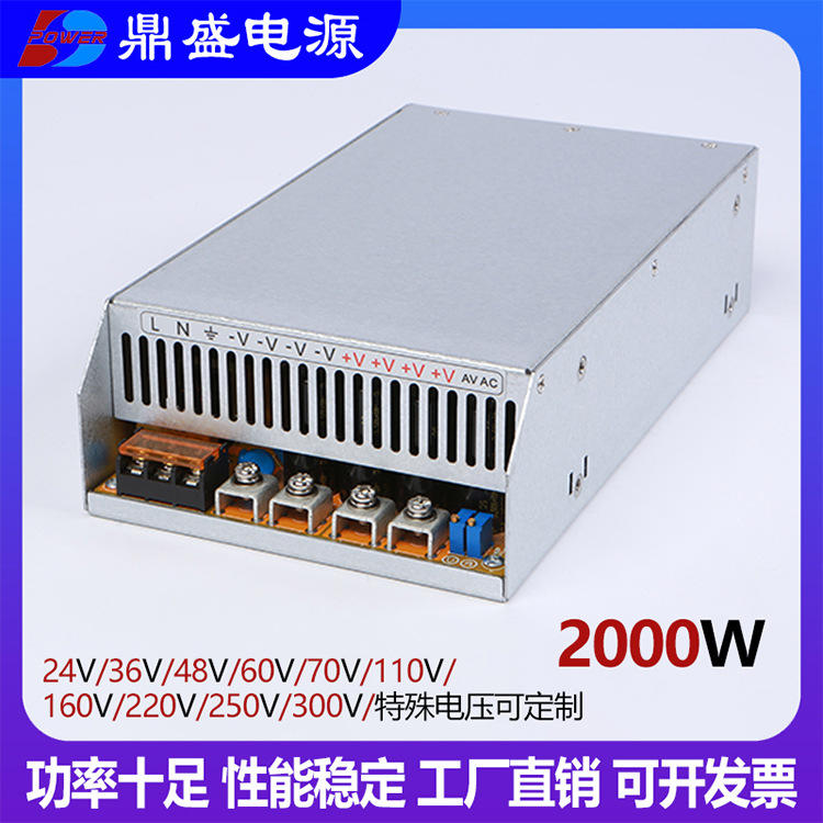 2000W大功率可调开关电源AC-DC交流220V转直流24V48V110V250V300