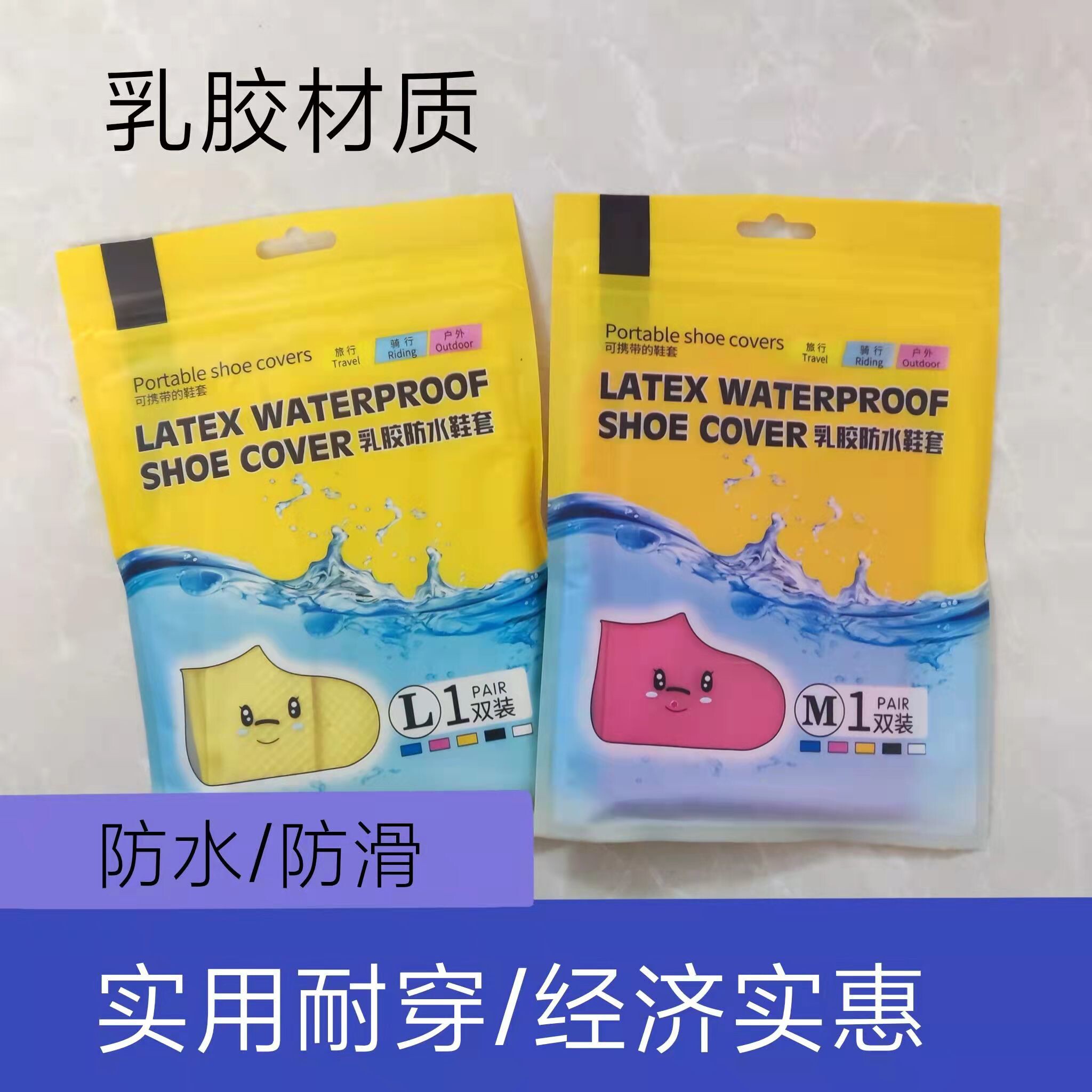 厂价直销防水防雨防滑防疫户外旅游加厚耐磨蓝色一次性乳胶鞋套
