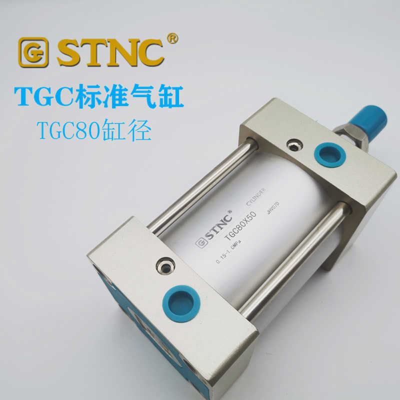 STNC索诺天工TGC80*50/75/100/125/150/200/SC准气缸