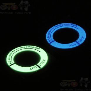 电动车夜光钥匙圈贴超亮持久钥匙孔发光圈防水发光摩托车钥匙孔灯