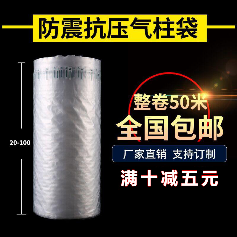 气柱袋卷材气泡柱缓冲充气袋气囊填充防震包装袋加厚片材气泡沫袋