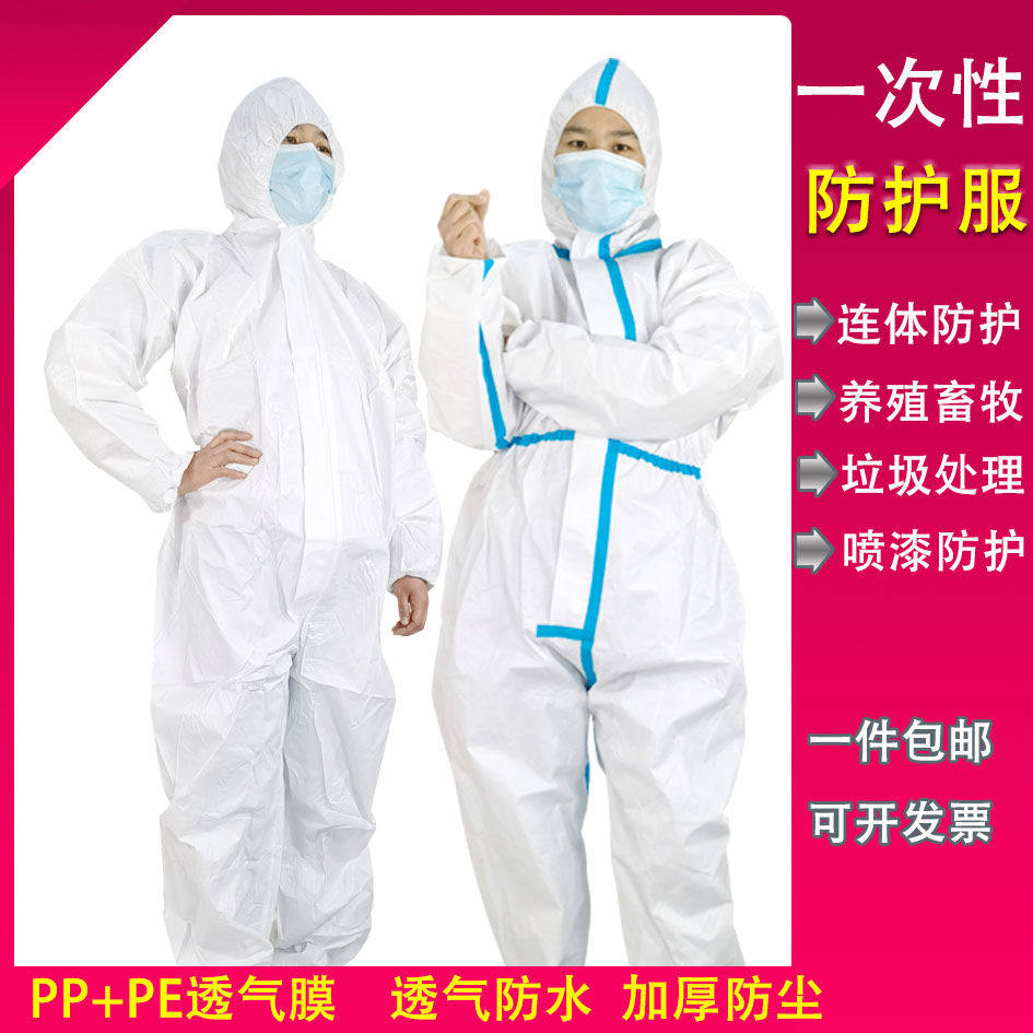 一次性防护服无纺布连体带帽全身防尘猪场养殖场加厚耐磨喷漆洁净