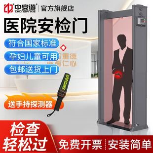 中安谐医院安检门金属探测门高精度危险品安检公共场所安全检测门