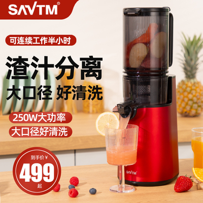 狮威特大口径家用全自动榨汁机原汁机渣汁分离纯果汁果蔬冰淇淋机