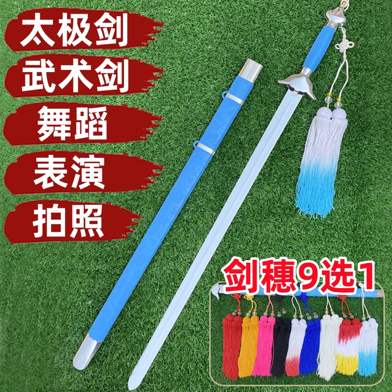 太极剑武术表演剑软响剑晨练古风佩剑舞蹈用剑拍照道具宝剑未开刃