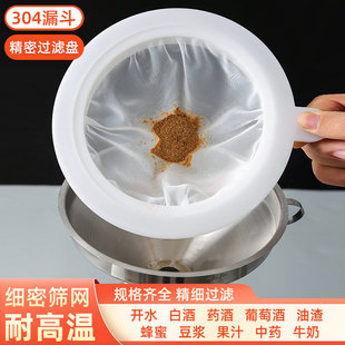 304不锈钢漏斗家用滤斗红酒带过滤网大口径白酒小口径中药过