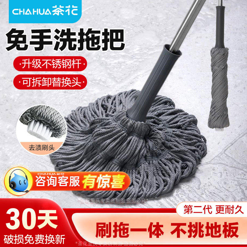 茶花免手洗拖把自拧水旋转家用拖地神器懒人地拖棉线替换拖布墩布