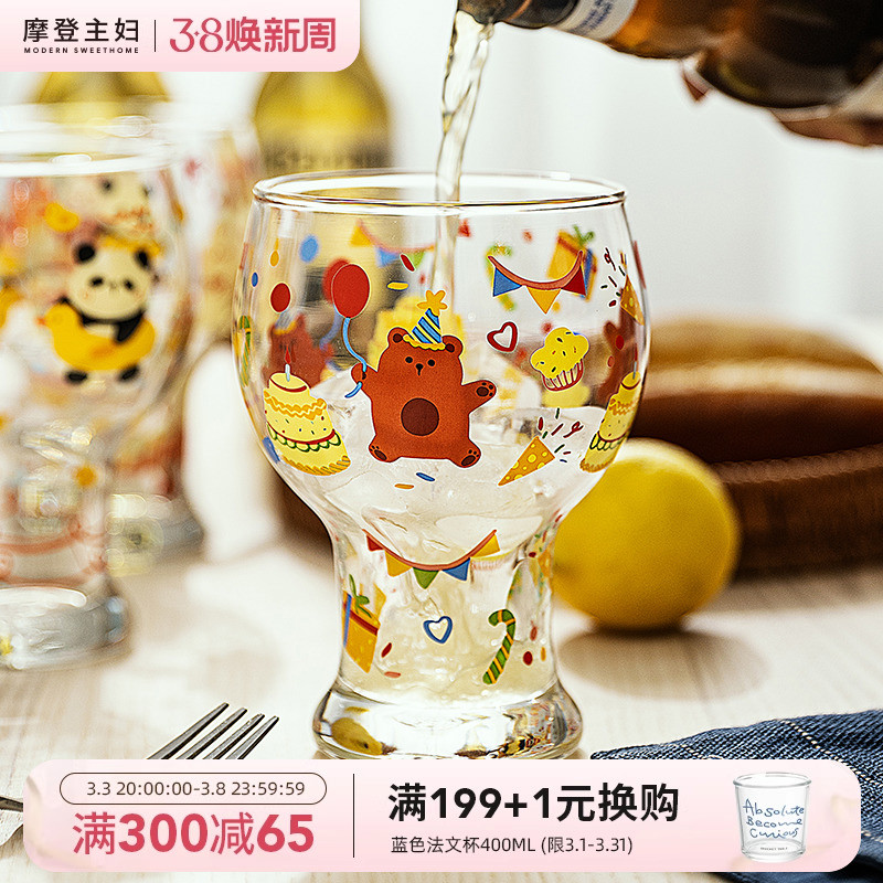摩登主妇动物派对啤酒杯女生高颜值杯子可爱家用玻璃杯果汁牛奶杯
