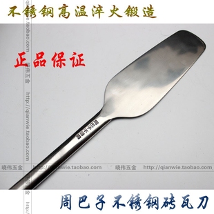 包邮不锈钢砖刀重庆大足周巴子双面瓦刀圆把砌刀瓦工砌砖工具