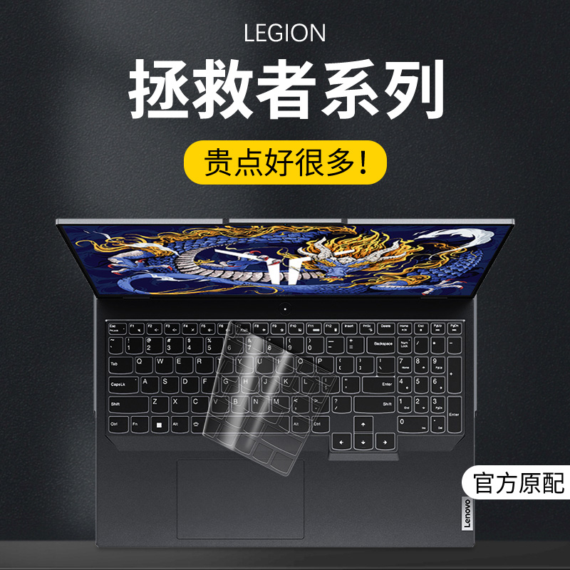 适用2024款联想拯救者Y9000P键盘膜y7000p笔记本r9000p电脑X防尘