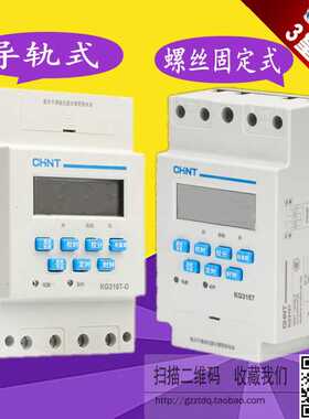 KG316T-D KG10M KG10D-1Z NKG3-M时控开关NKG1微电脑时控开关