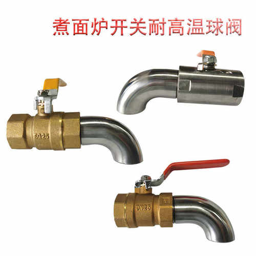 煮面桶不锈钢排水阀300WOG放水开关汤面炉DN25水龙头1寸加长