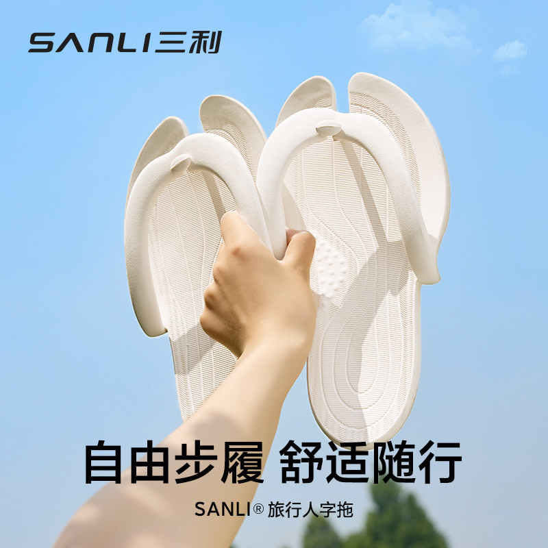 三利折叠旅行拖鞋女夏防滑外穿沙滩便携式一次性出差酒店凉拖图片