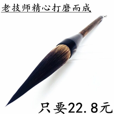 熊毫长峰毛笔行草书法书画兼毫毛笔长锋文房四宝精湖笔