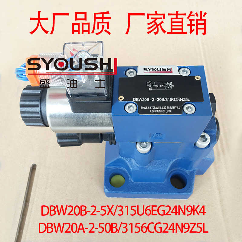 溢流阀DBW20B-2-5X/315U6EG24N9K4,DBW20A-2-50B/3156CG24N9Z5L